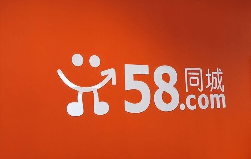 在线58同城，数字桥梁连接人与服务