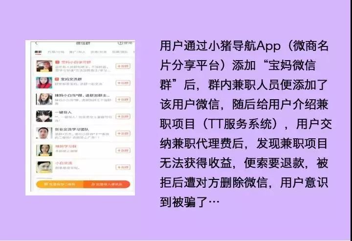 网络兼职诈骗揭秘，揭示兼职背后的风险与挑战