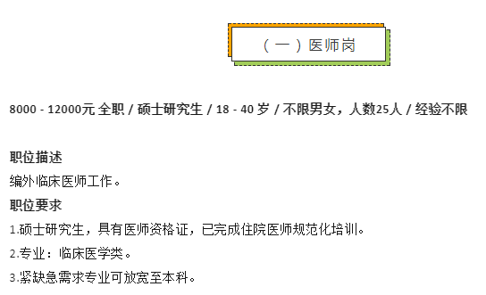 凯里医院护士招聘启事，探寻医疗护理新星，未来之星等你来挑战