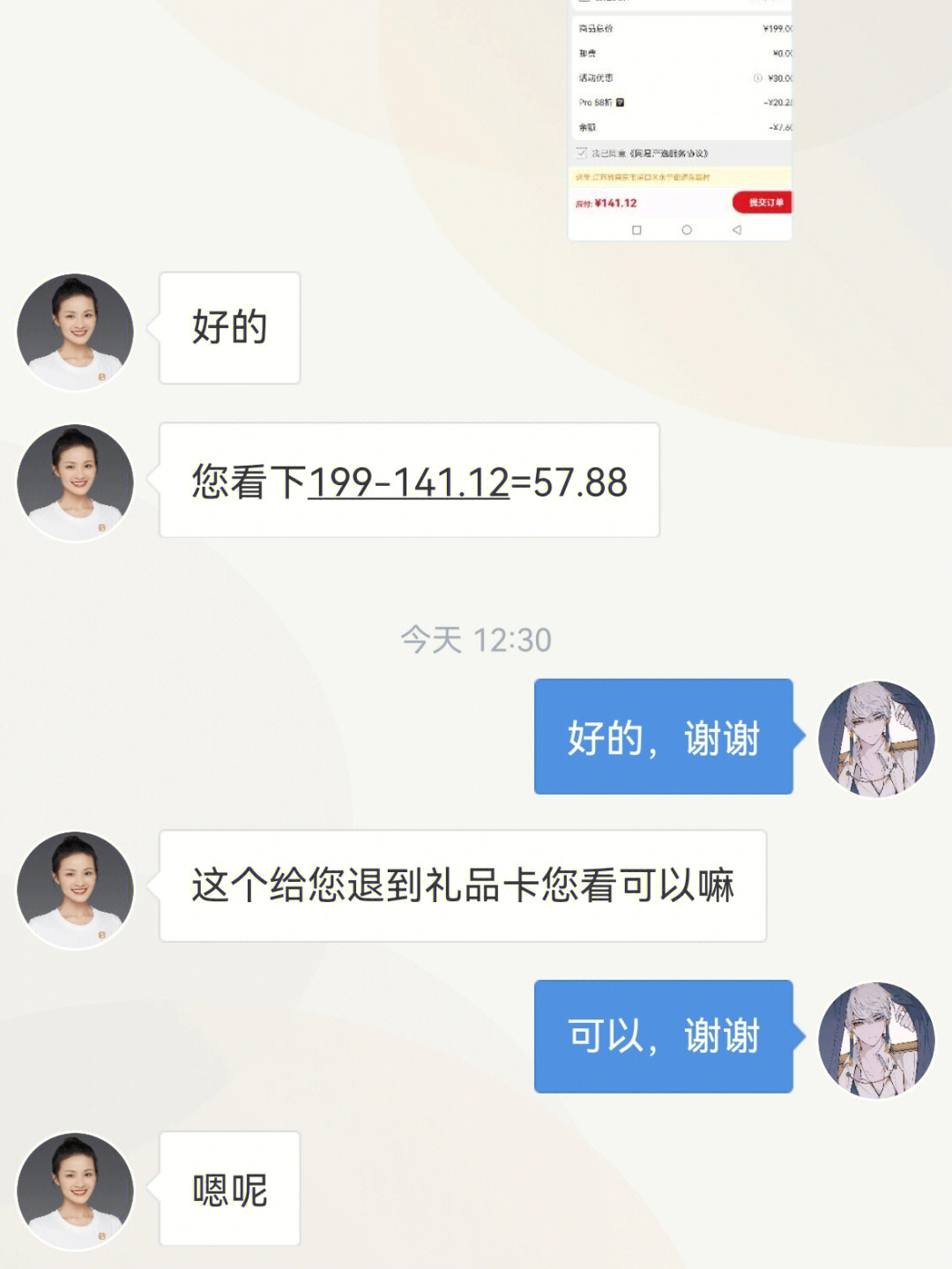 网易客服，连接用户与服务的纽带