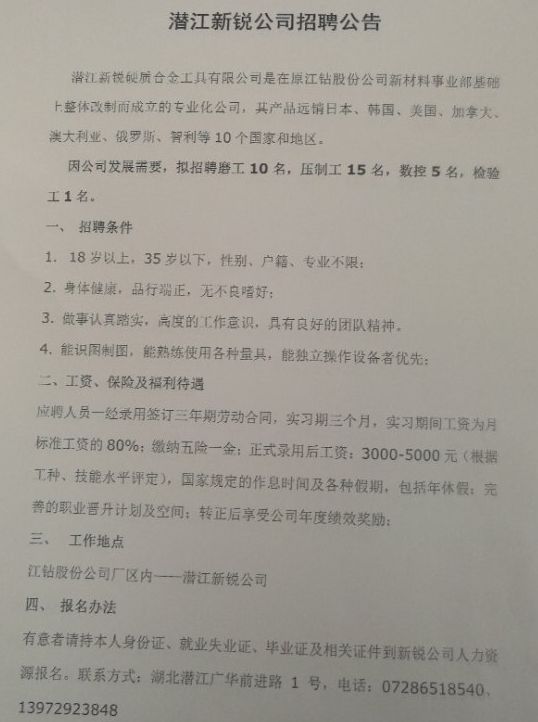 潜江司机最新招聘信息与细节全解析