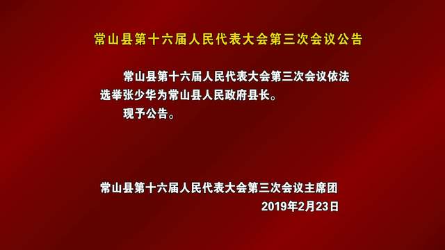 霍山县人事最新任命动态