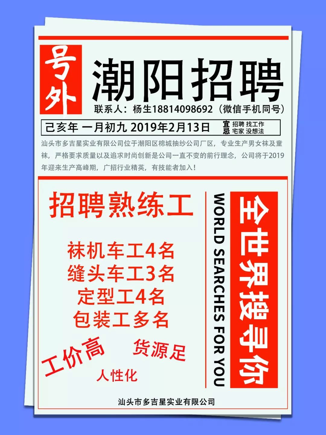 皮口本地最新招工信息汇总